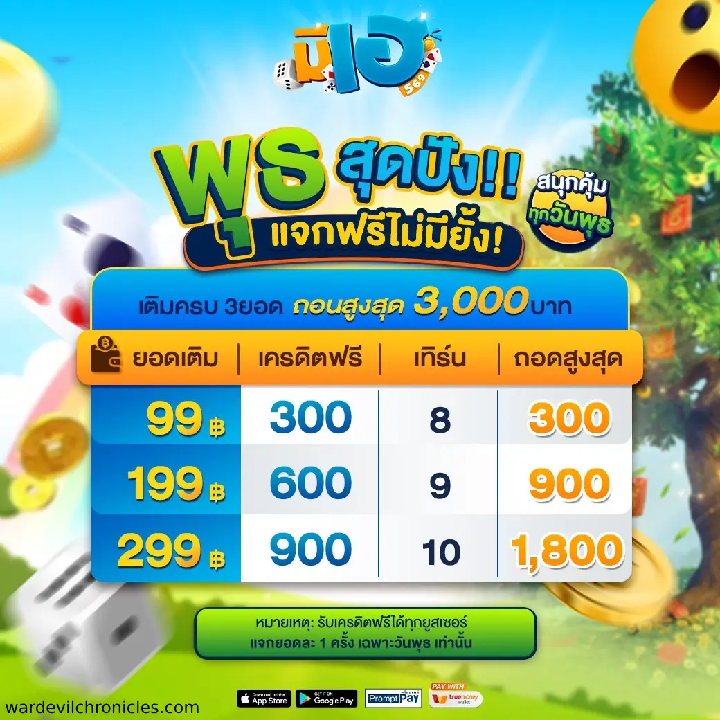 meehay569ทางเข้า